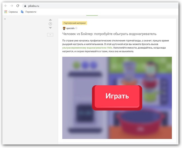 нативная реклама in-feed на Pikabu
